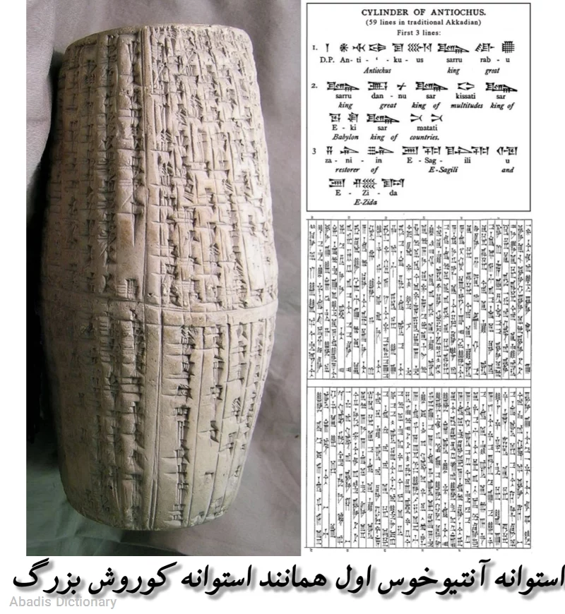 منشور کوروش